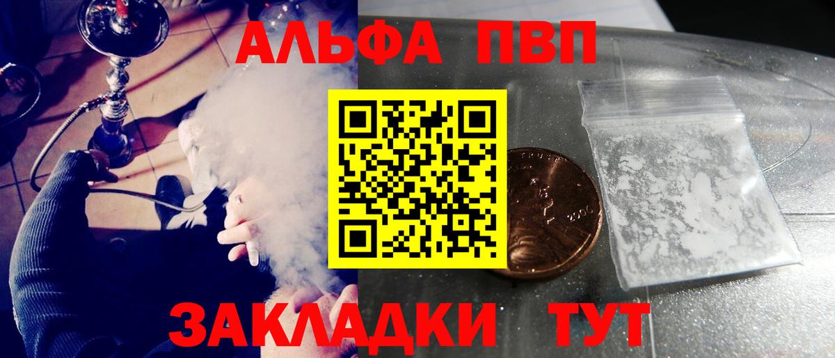 A-PVP СК КРИС  Alpha PVP крисы CK  Alfa_PVP  как найти закладки  Вход с VPN  А ПВП крисы CK  Ступино 