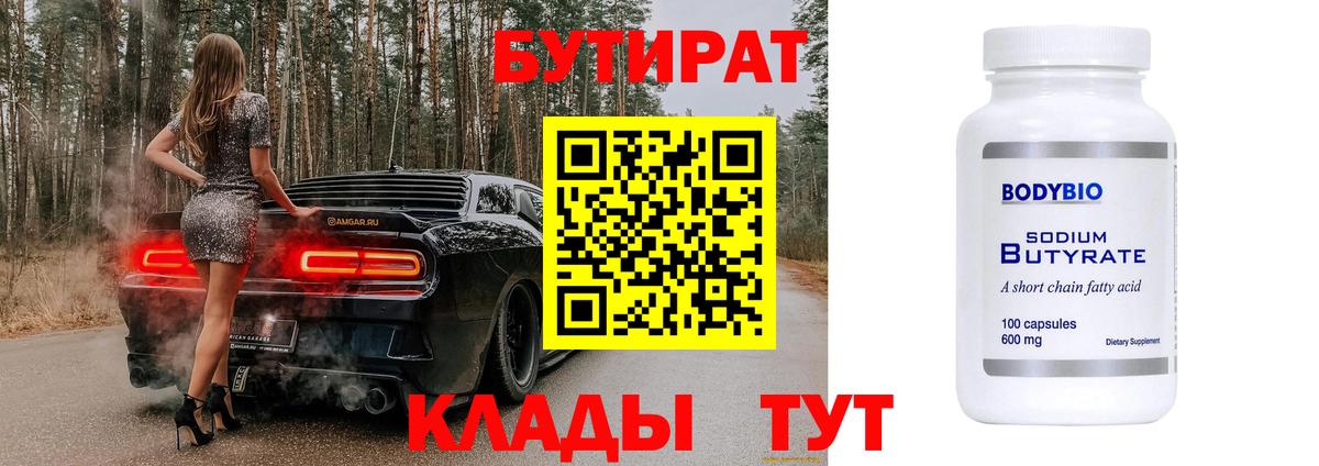 Ступино  БУТИРАТ жидкий экстази  Вход с VPN 