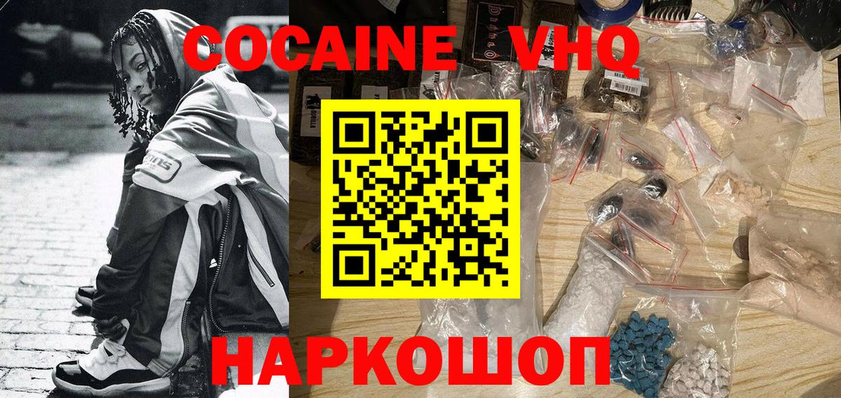 Ступино  КОКАИН Columbia  Вход с VPN  COCAIN 99% 