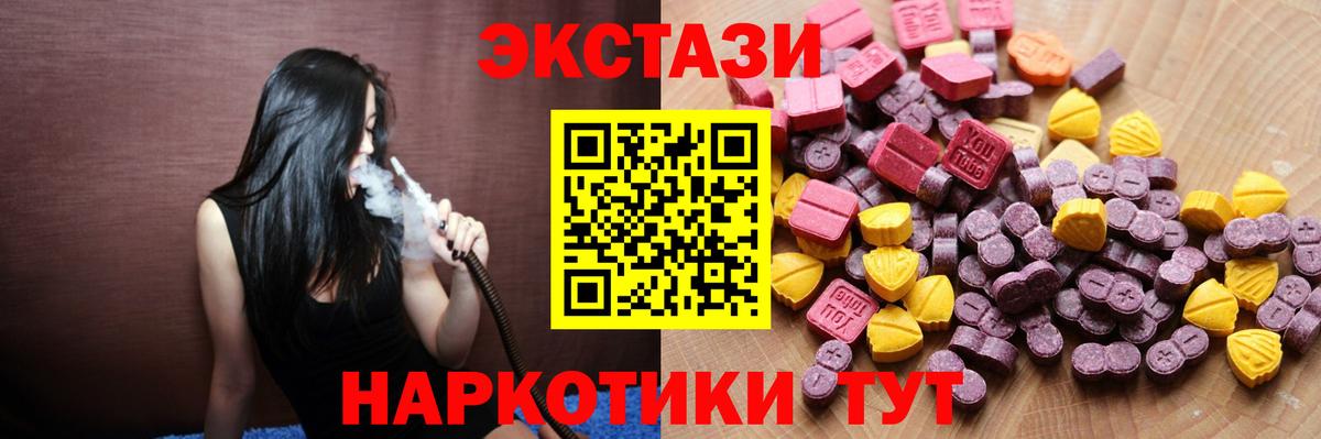 Ecstasy louis Vuitton  гидра ONION  Вход с VPN  Ступино  ЭКСТАЗИ ешки 