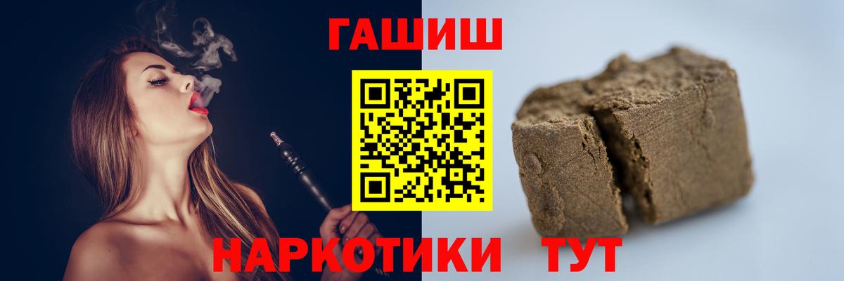 Гашиш Premium Ступино