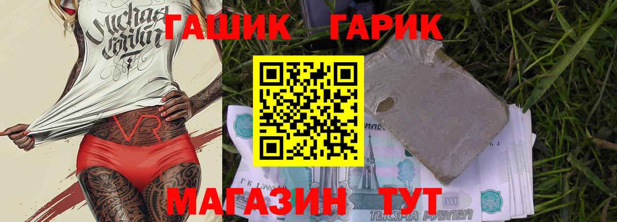 ГАШ гашик  Вход с VPN  Ступино 