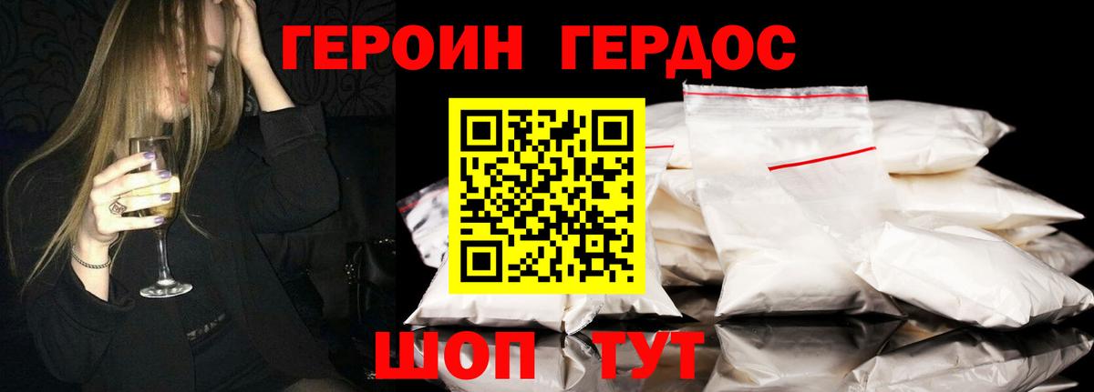 Героин афганец  ГЕРОИН  Ступино  Вход с VPN 