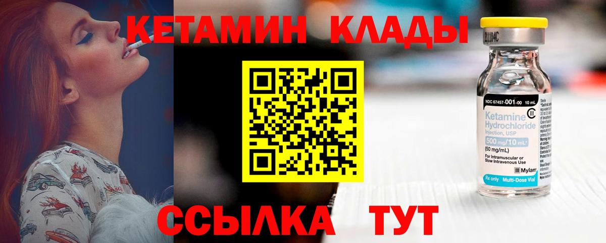 Кетамин ketamine  Вход с VPN  Ступино 