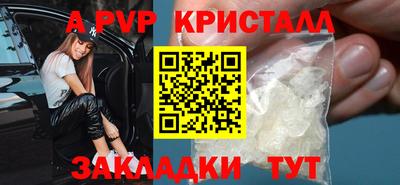 apvp Новозыбков