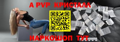 apvp Новозыбков