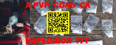 apvp Новозыбков