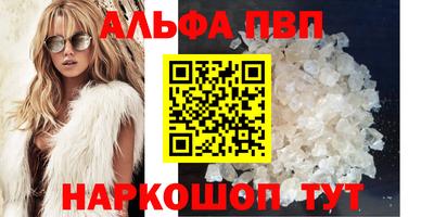 apvp Новозыбков