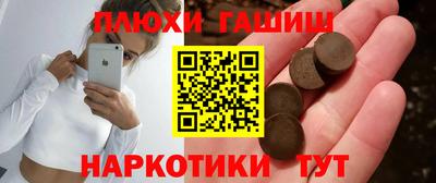 наркотики Новокубанск