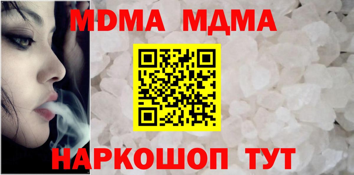 Ступино  MDMA молли  Вход с VPN  MDMA молли 