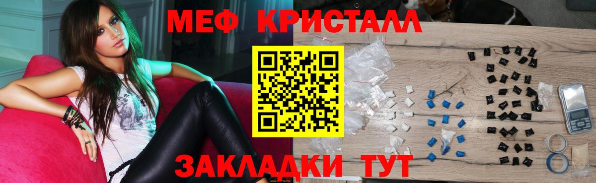 Меф мяу мяу  Ступино
