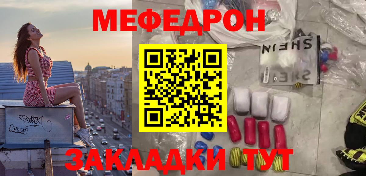 Мефедрон кристаллы  Мефедрон мяу мяу  МЕФ  Ступино  Вход с VPN 