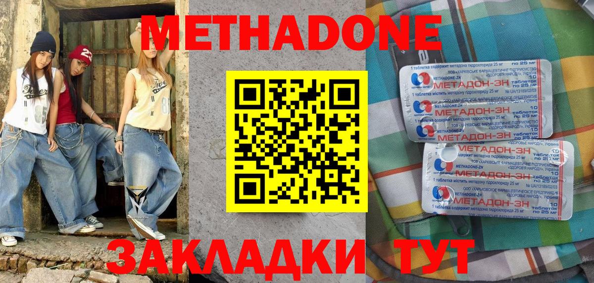 hydra ссылка  МЕТАДОН VHQ  Вход с VPN  МЕТАДОН methadone  Ступино 