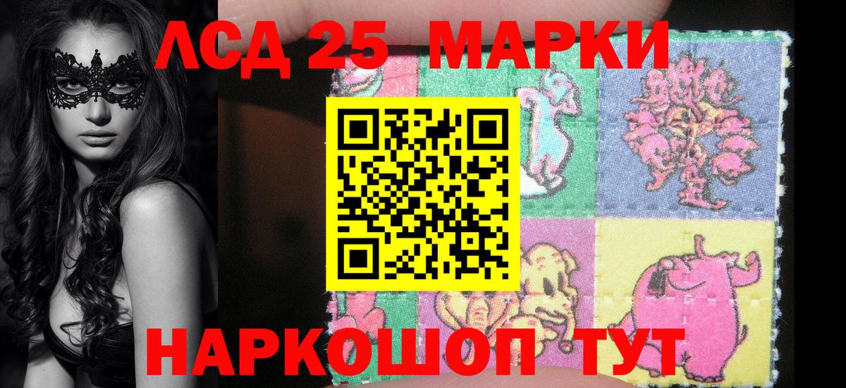 Марки 25I-NBOMe 1500мкг  Марки 25I-NBOMe 1500мкг  Ступино  Марки N-bome  Вход с VPN 
