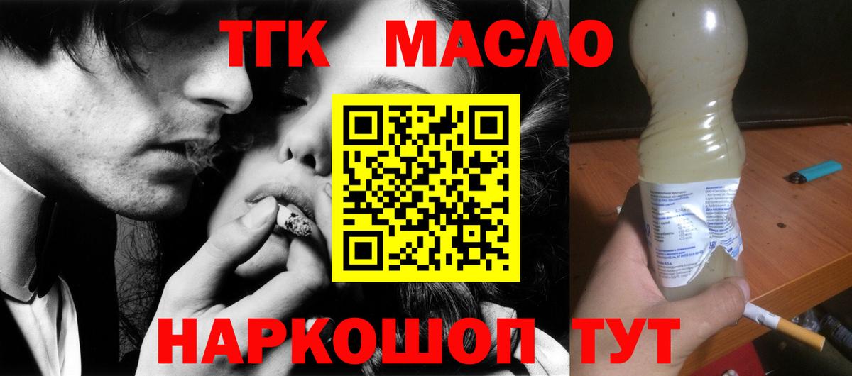 Ступино  ТГК THC oil  Вход с VPN  Дистиллят ТГК Wax 