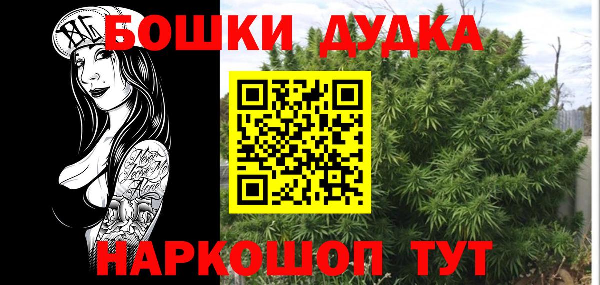 МАРИХУАНА Bruce Banner  Вход с VPN  Бошки Шишки конопля  Каннабис план  Ступино 
